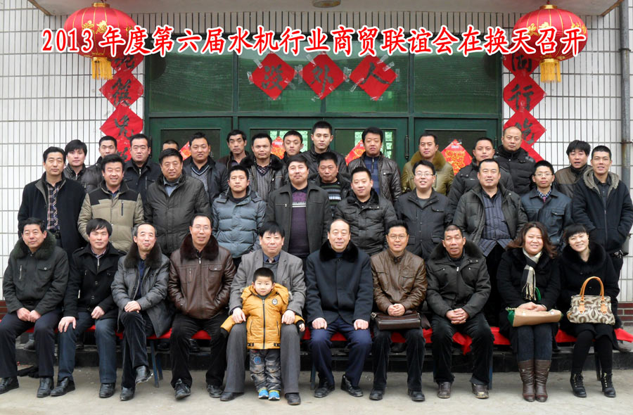 水利機(jī)械行業(yè)商貿(mào)聯(lián)誼會(huì) 水利機(jī)械行業(yè)商貿(mào)聯(lián)誼會(huì)